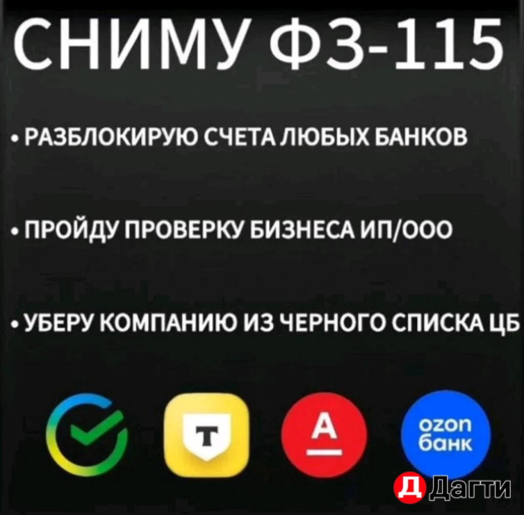 Разблокировка карт