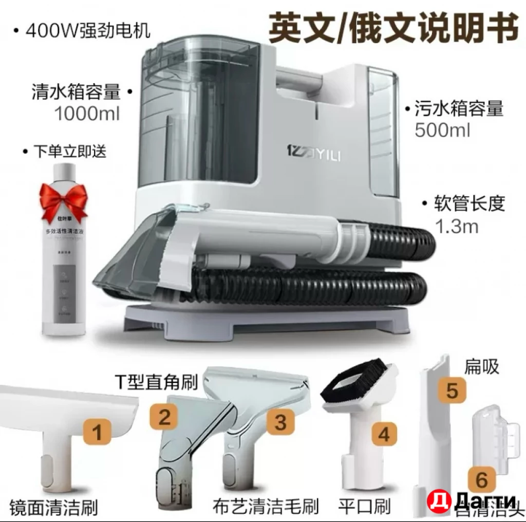 Моющий пылесос