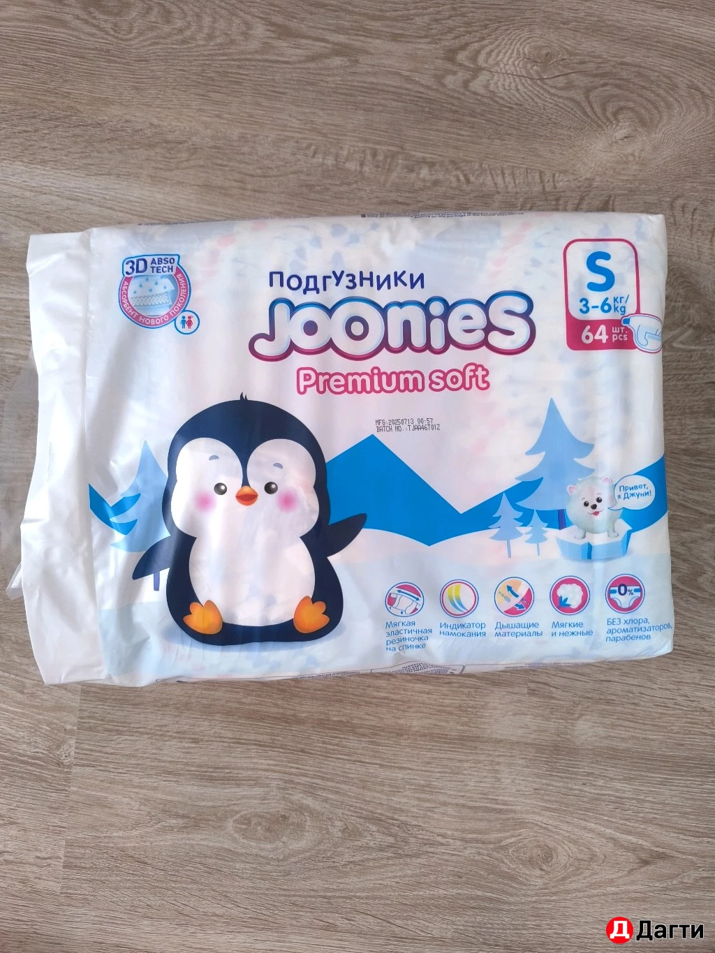 Подгузники joonies