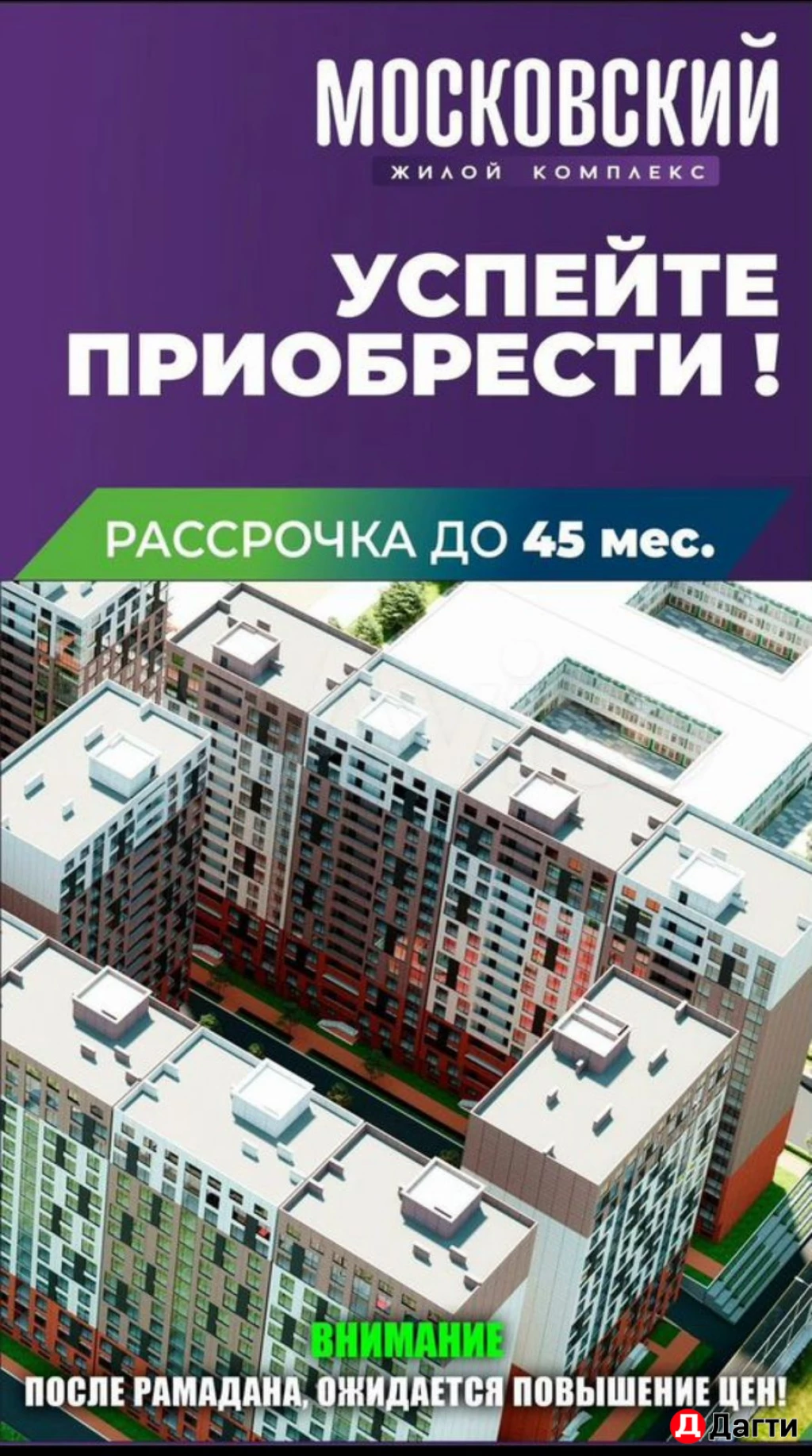 Квартира, 2 комнаты, 86 м², Агент
