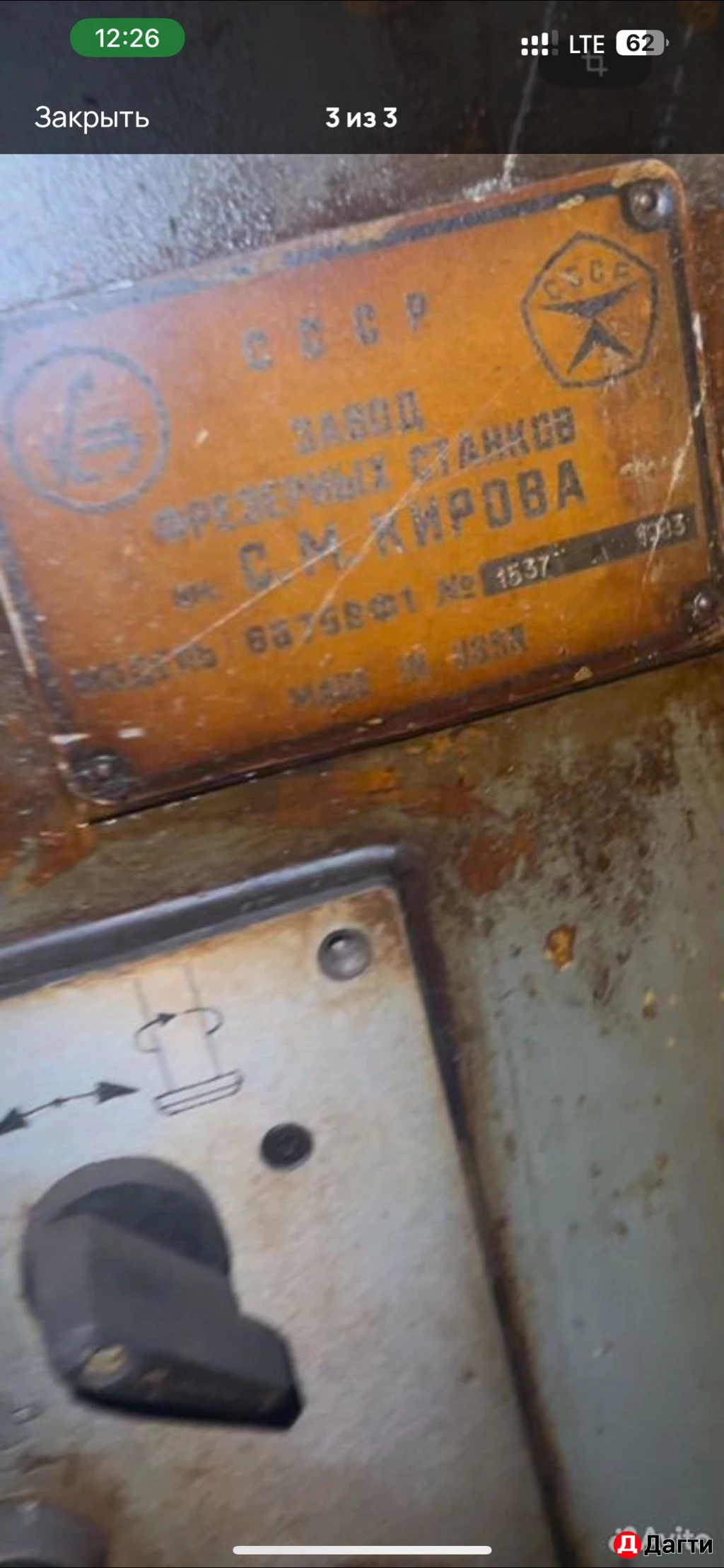 Фрезерный станок