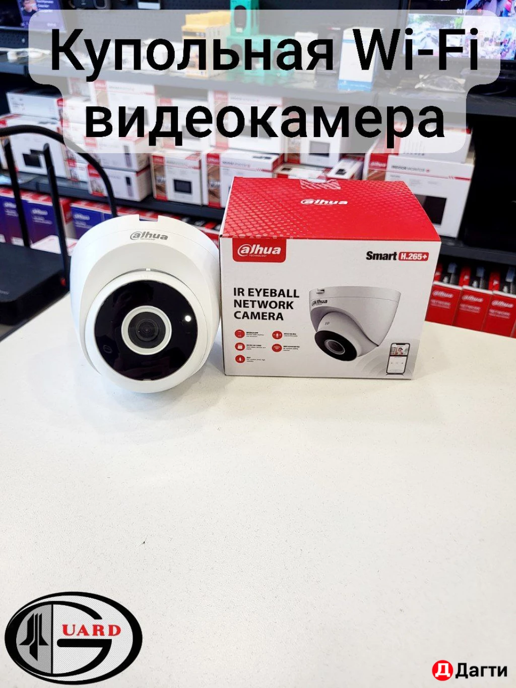 4 мегапиксельная купольная Wi-Fi видеокамера Dahuа DH-IPC-HDW1430DTP-S