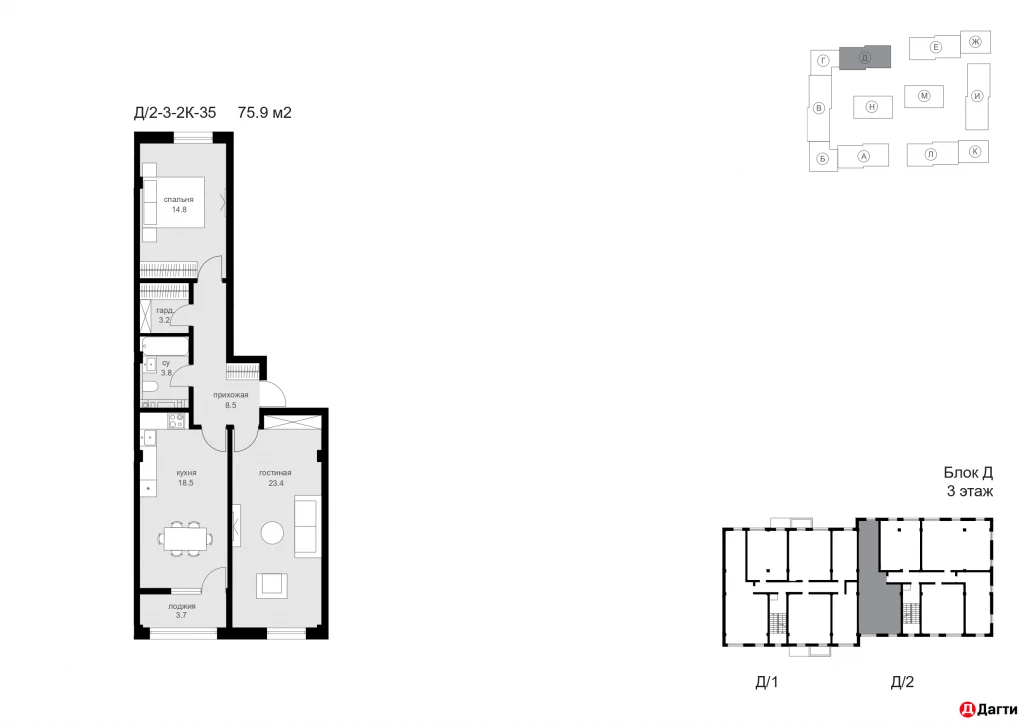 Квартира, 2 комнаты, 75.9 м², Застройщик