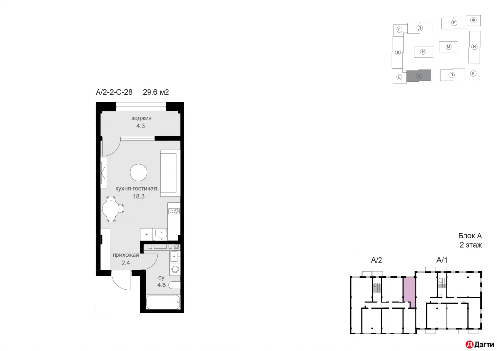 Квартира, Студия, 29.6 м², Застройщик