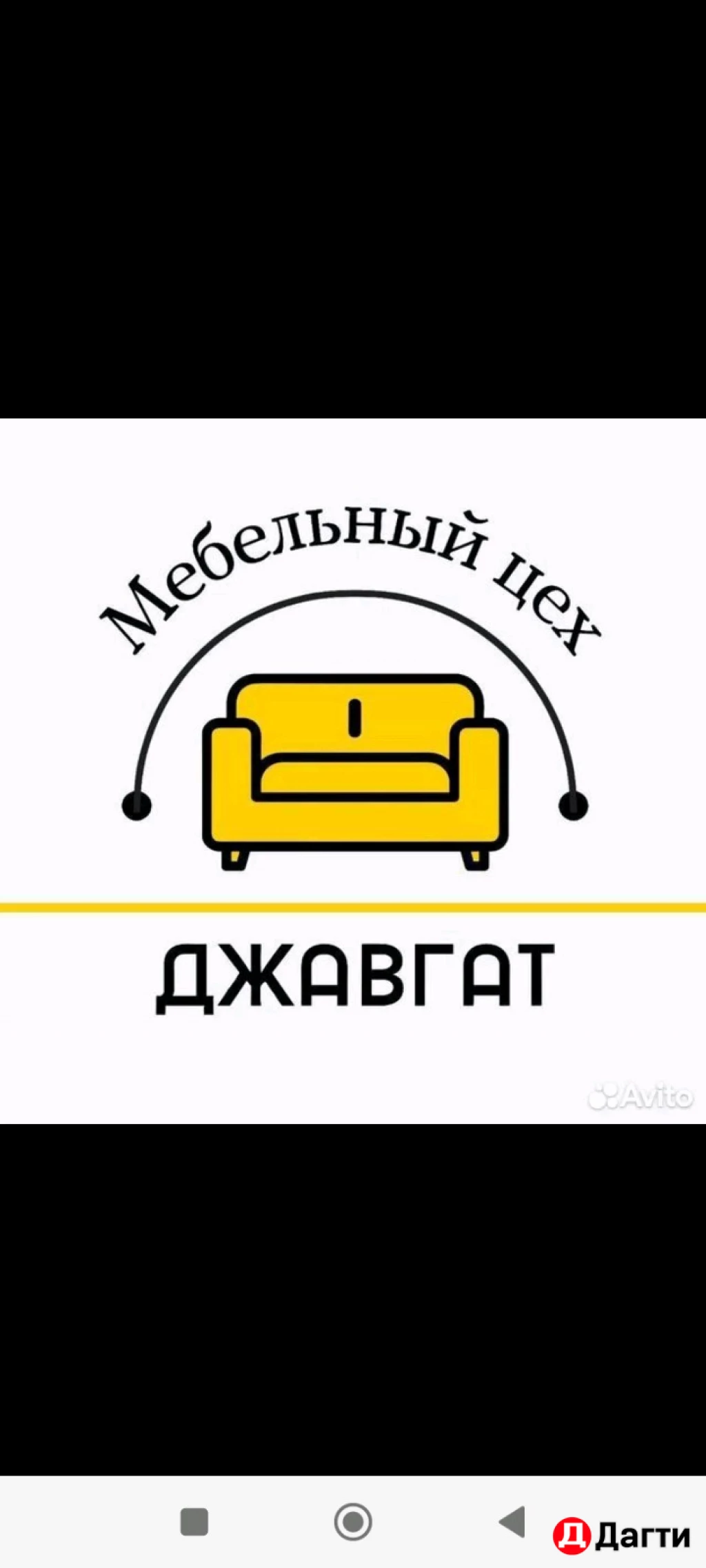 Мебельный цех Джавгат