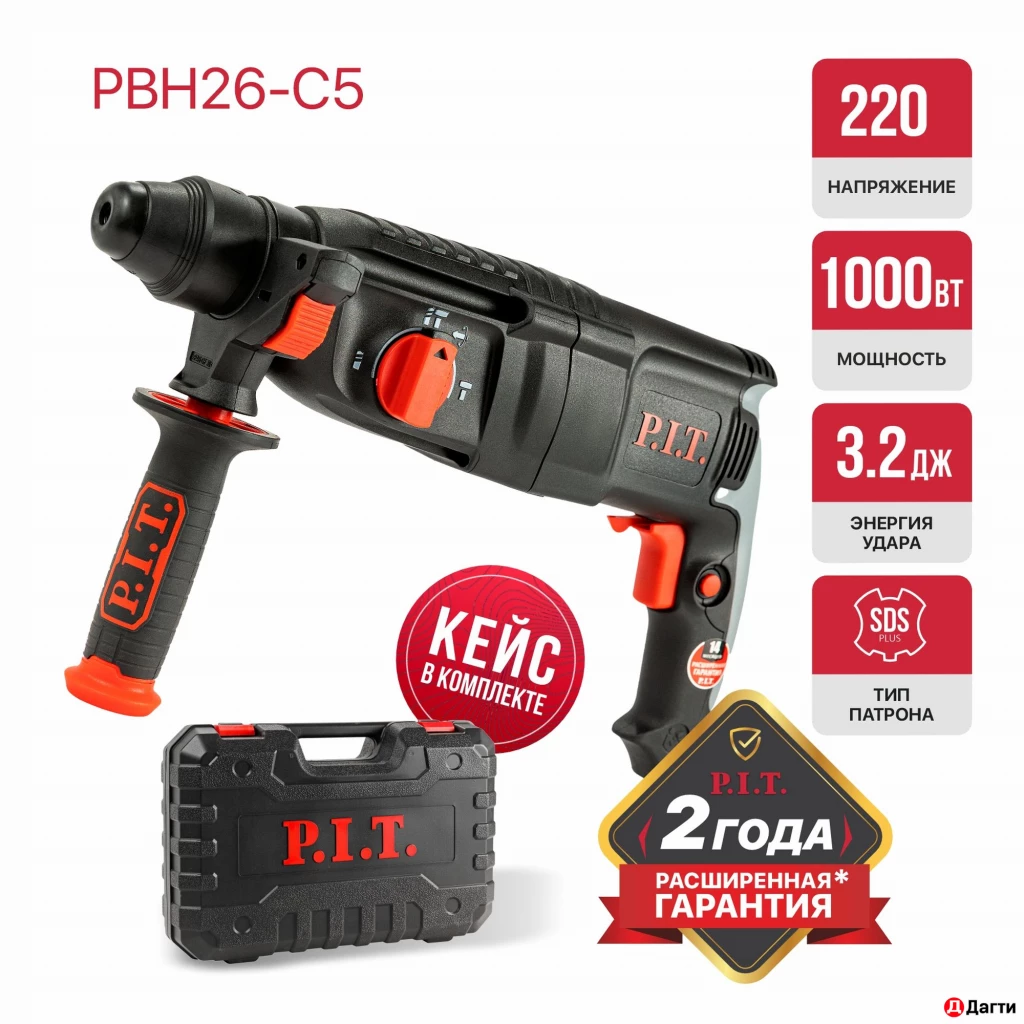 Перфоратор  электрический