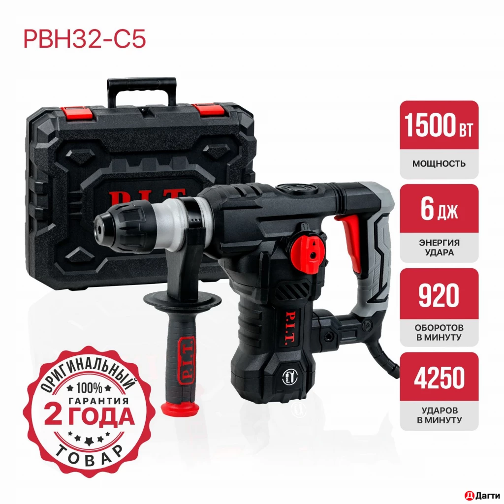 Перфоратор