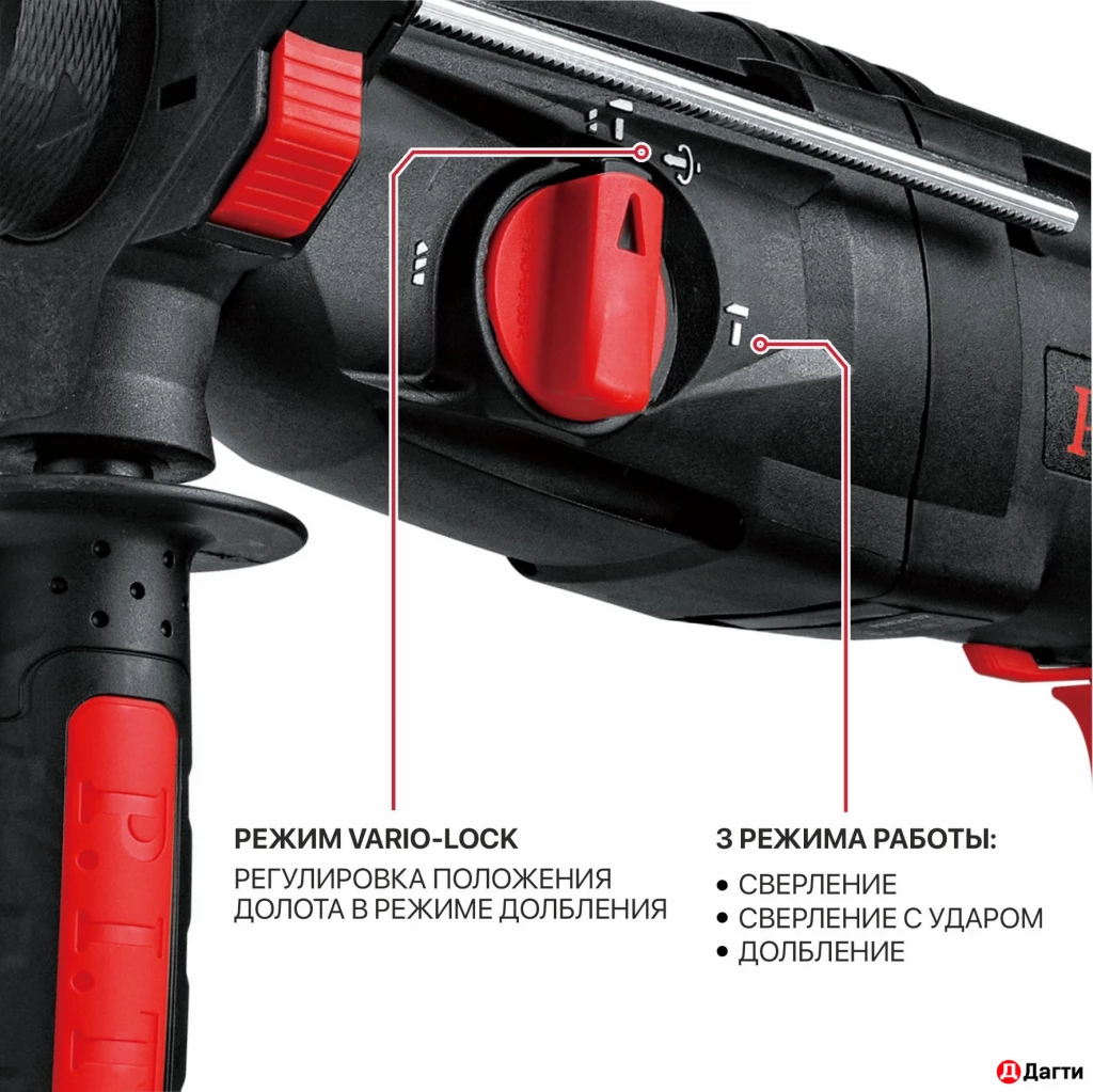 ПЕРФОРАТОР