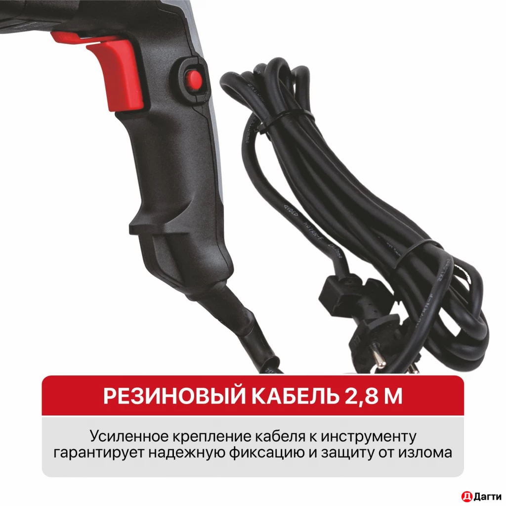 ПЕРФОРАТОР