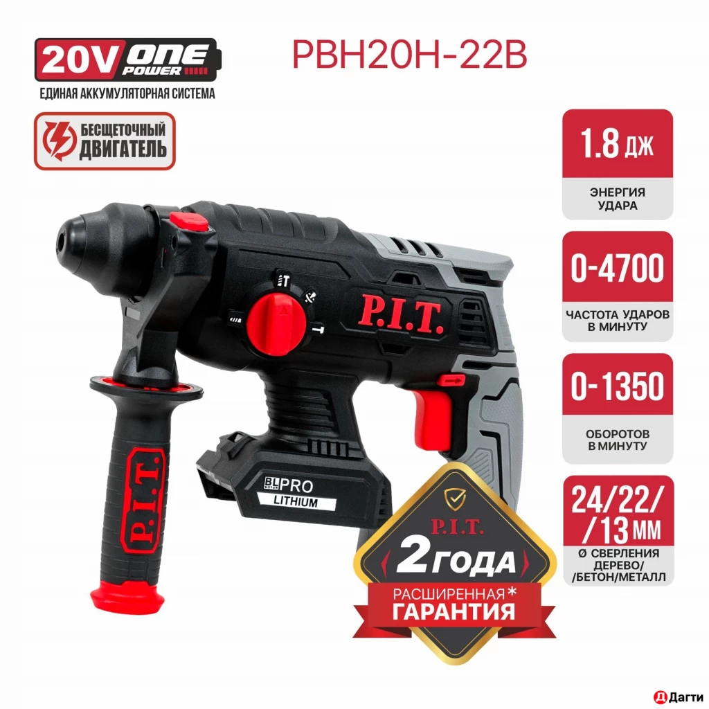 Перфоратор SDS-Plus аккум. бесщеточный