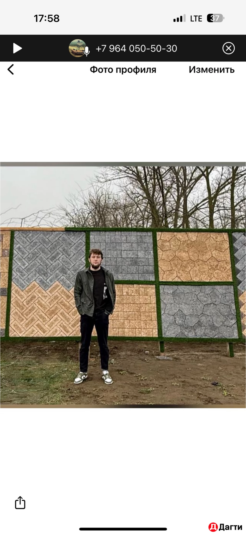 Тротуарная плитка