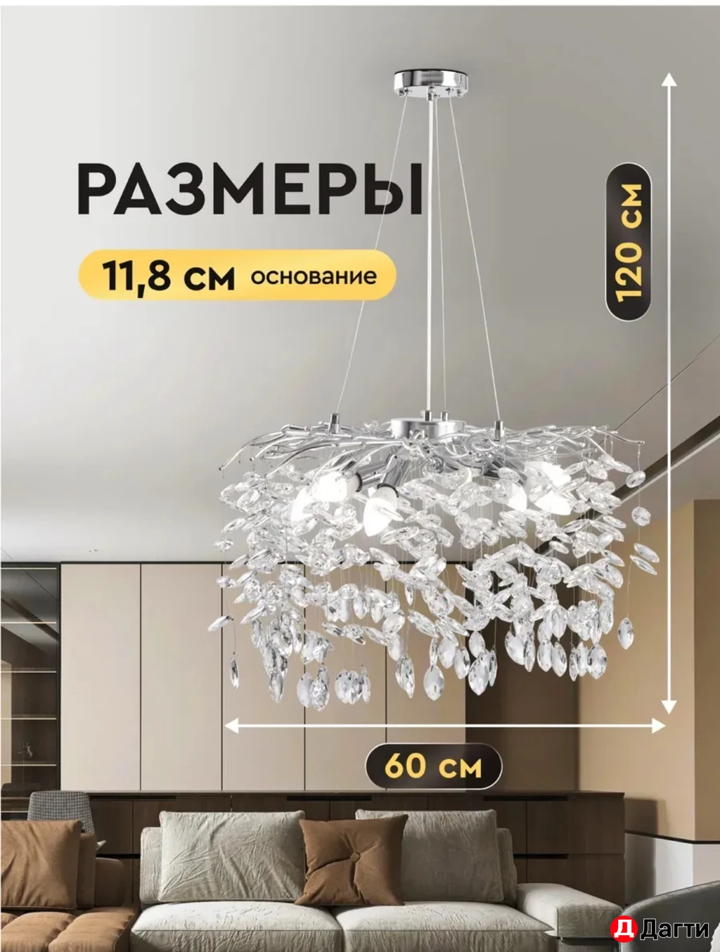 Люстры по акции