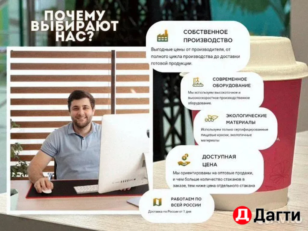 Бумажные стаканы с логотипом / Для кофе / Оптом