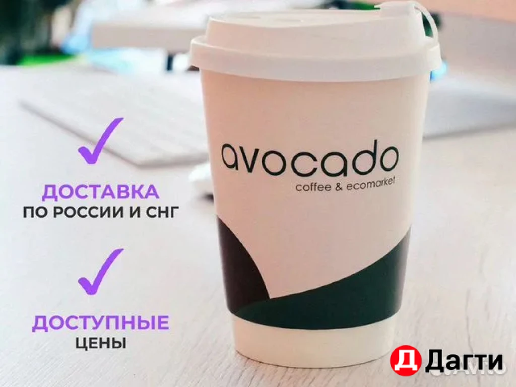 Бумажные стаканы с логотипом / Для кофе / Оптом