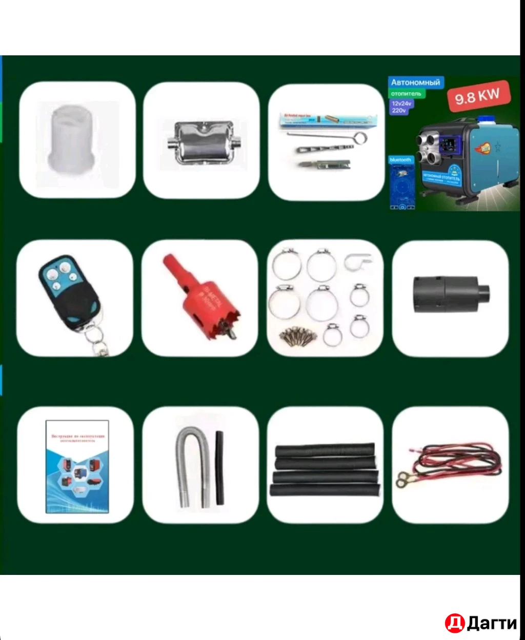 Автономный дизельный отопитель 9.8кВт