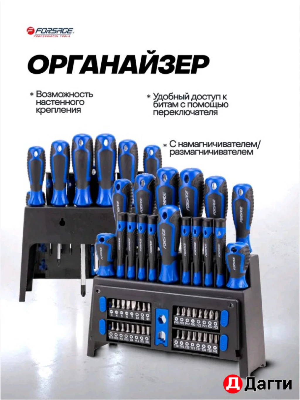 Набор отверток и бит 50 предметов