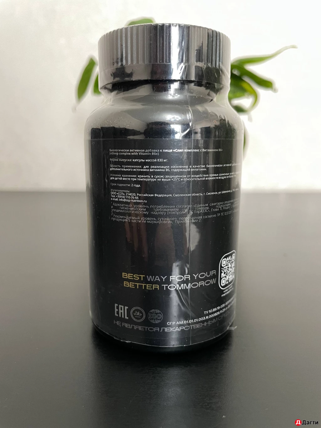 Бады и витамины / мелатонин
