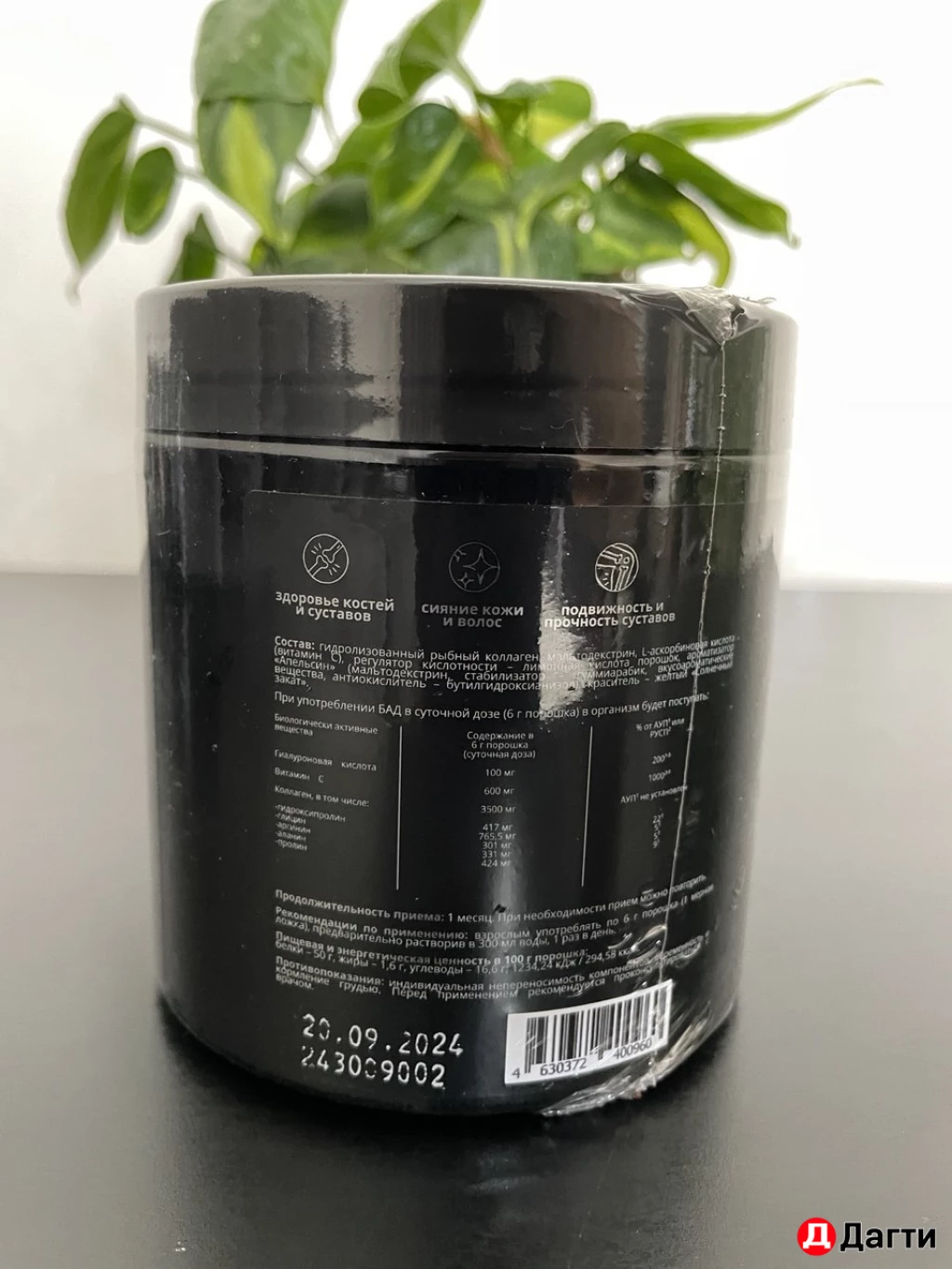 Бады и витамины/ коллаген