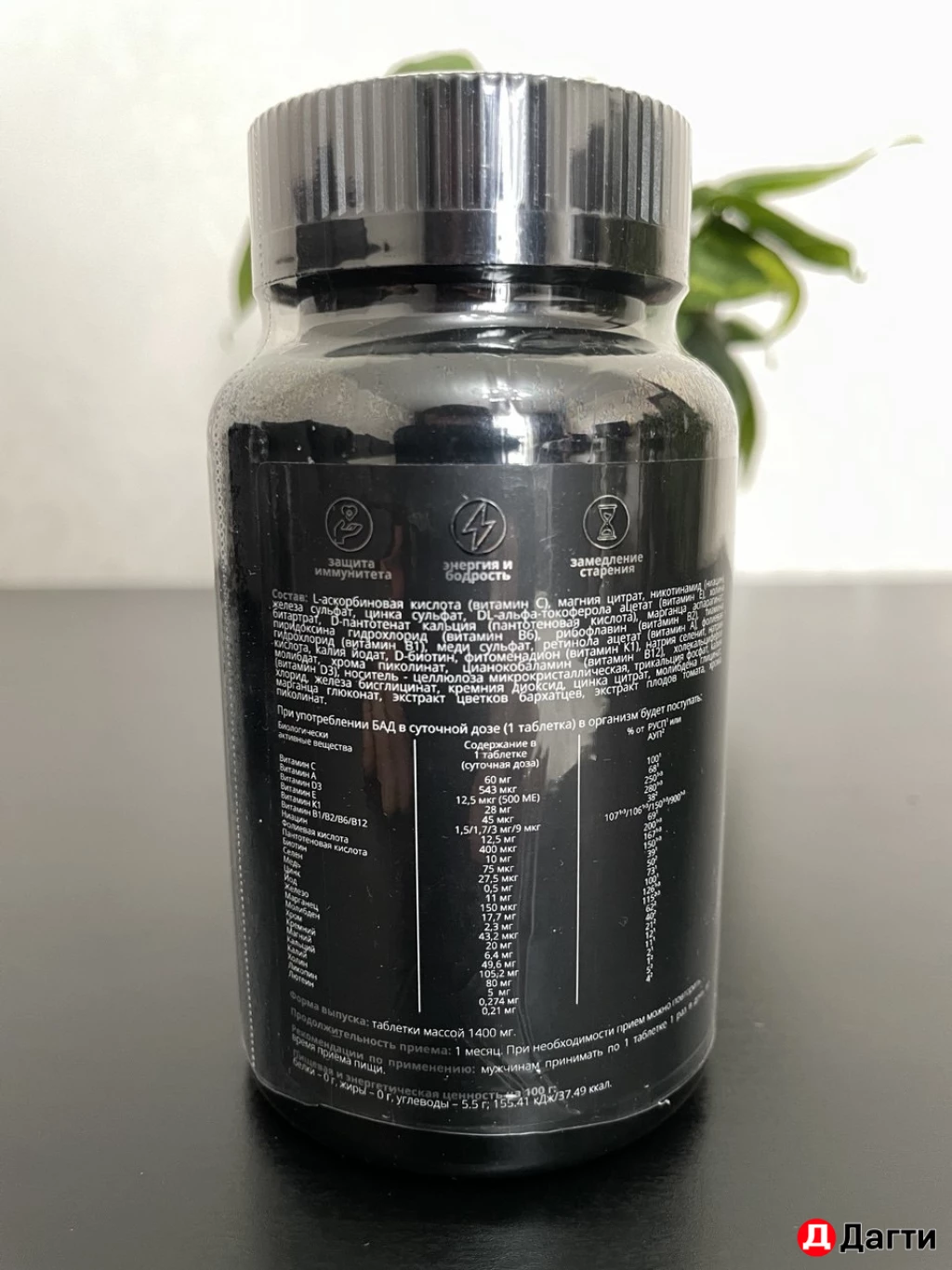 Бады и витамины/ Мультивитамины мужские