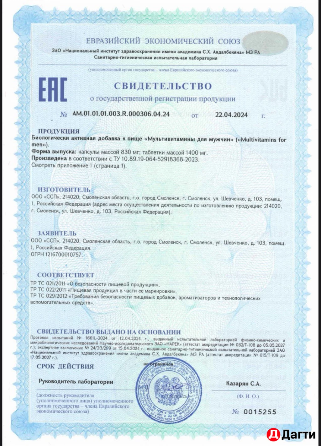 Бады и витамины/ Мультивитамины мужские
