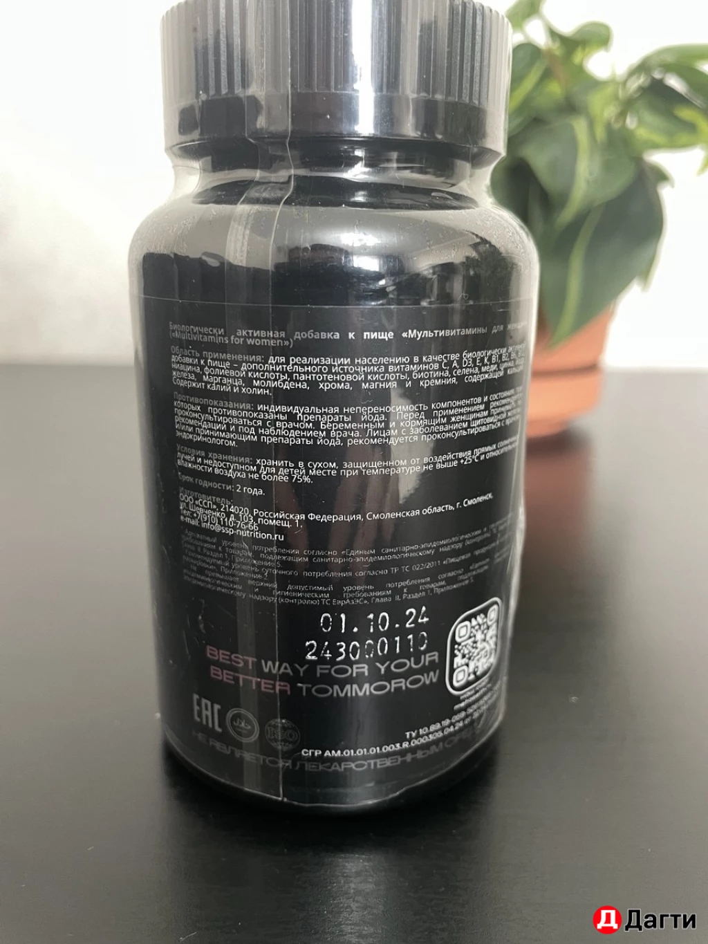 Бады и витамины/ мультивитамины женские
