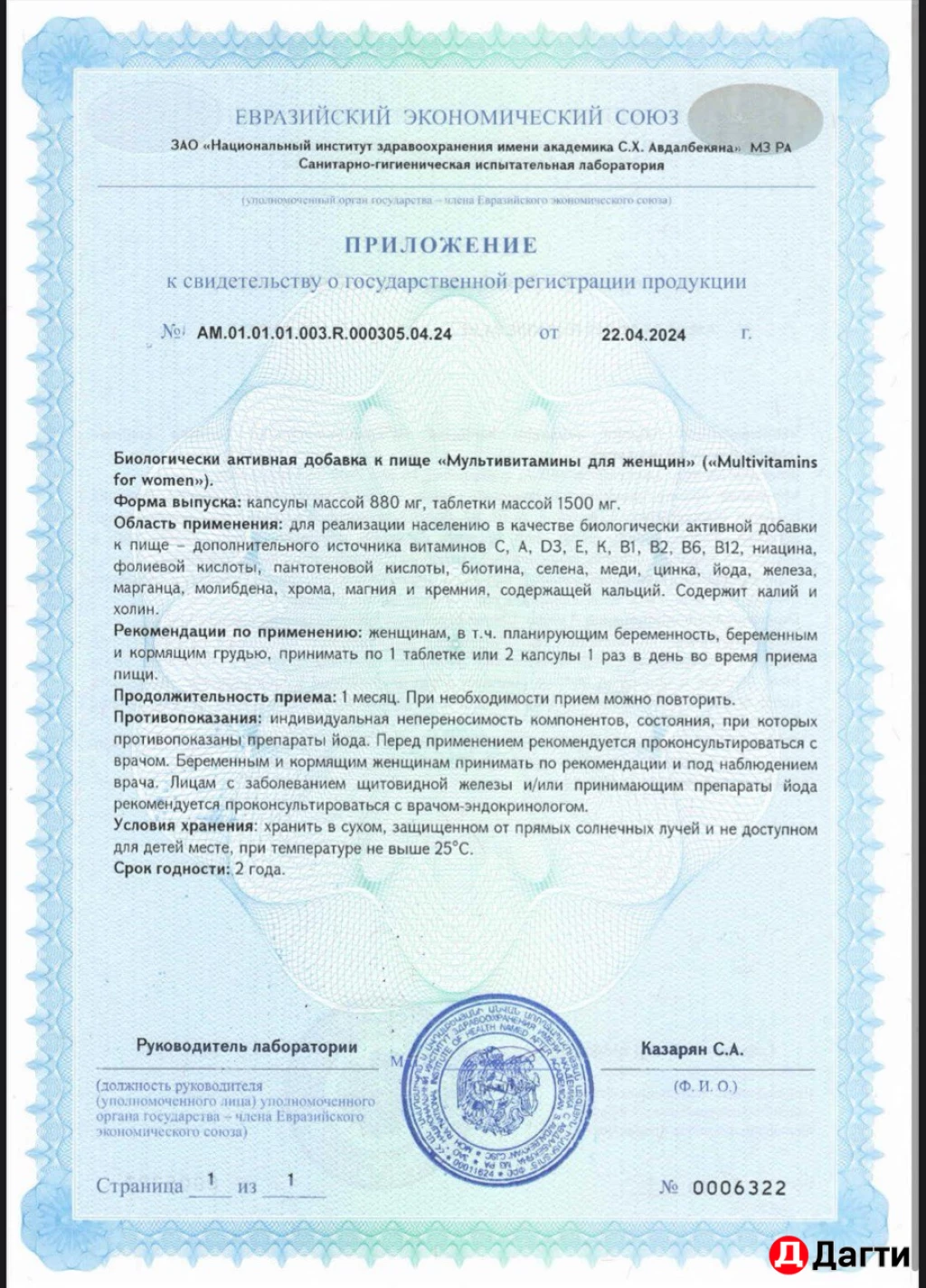 Бады и витамины/ мультивитамины женские