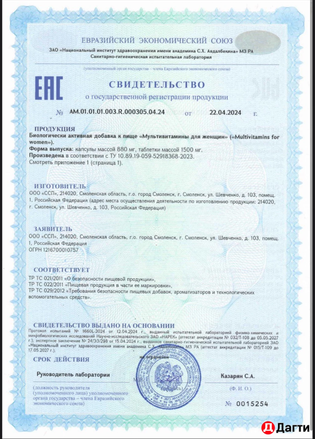 Бады и витамины/ мультивитамины женские