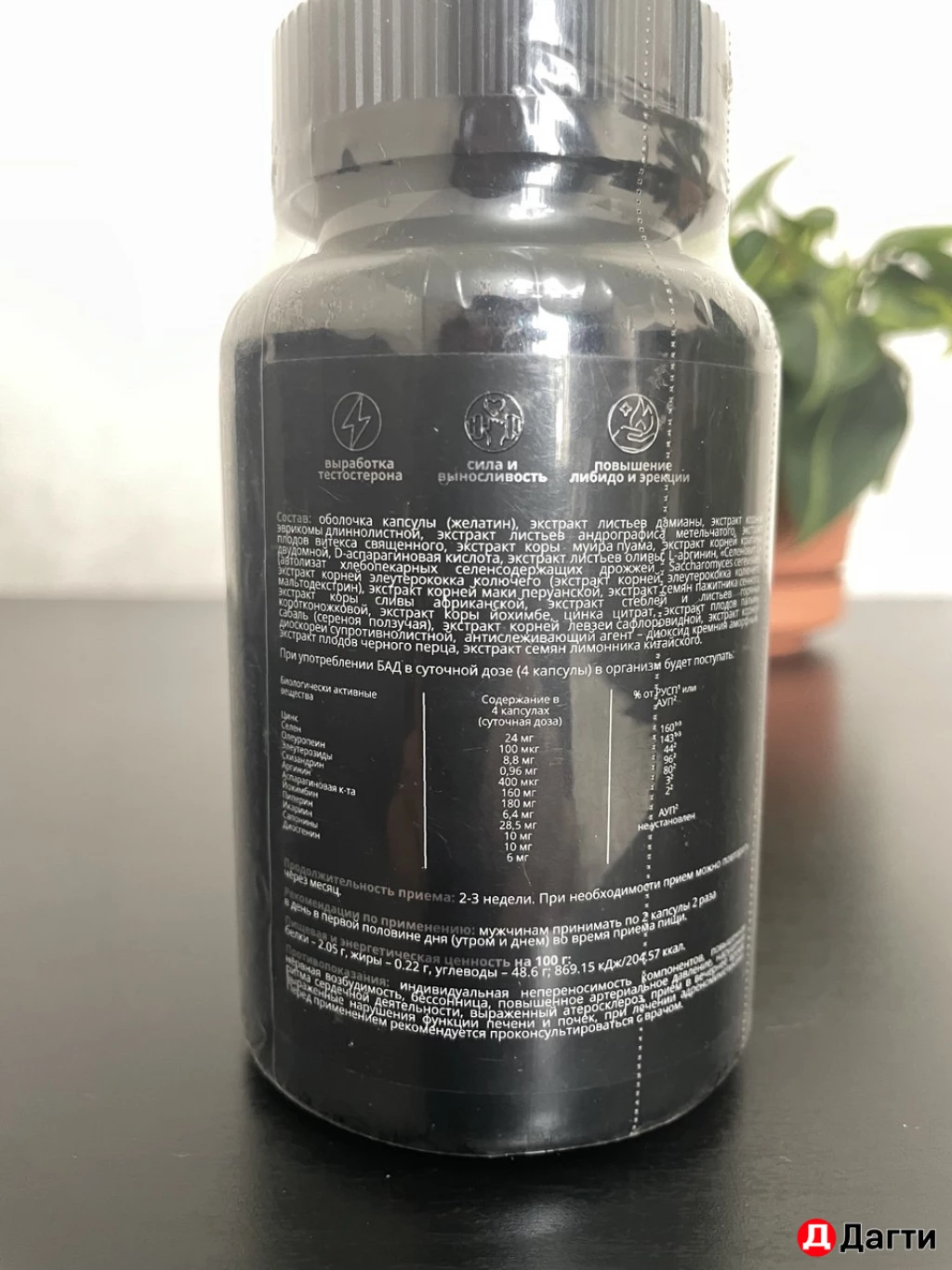 Витамины и бады/ тестобустер