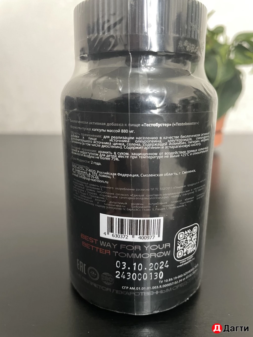 Витамины и бады/ тестобустер