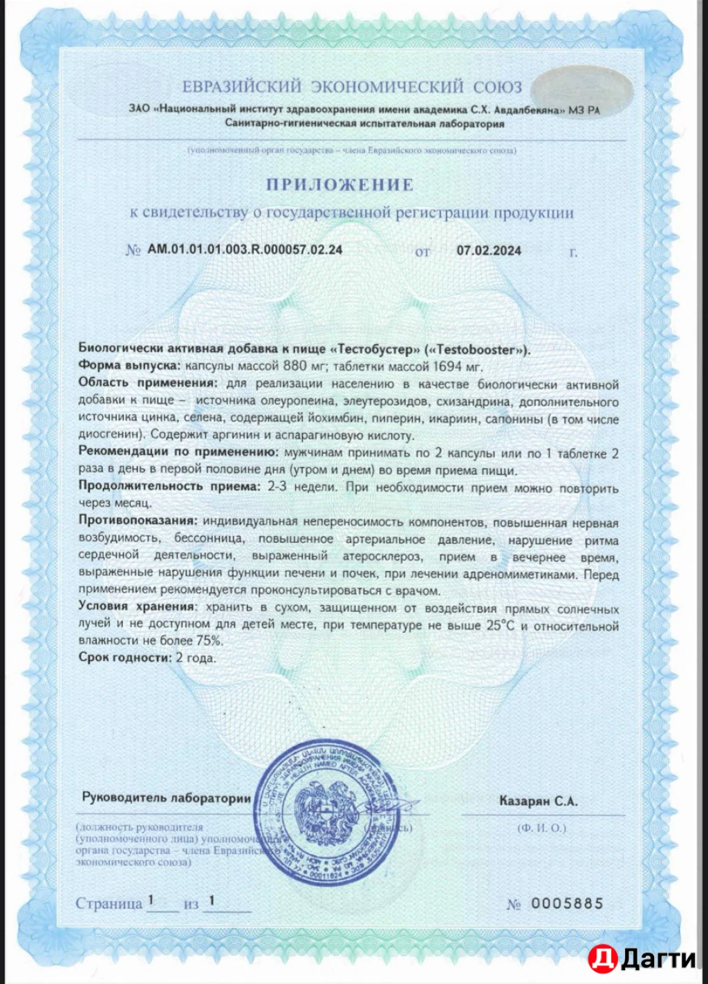 Витамины и бады/ тестобустер