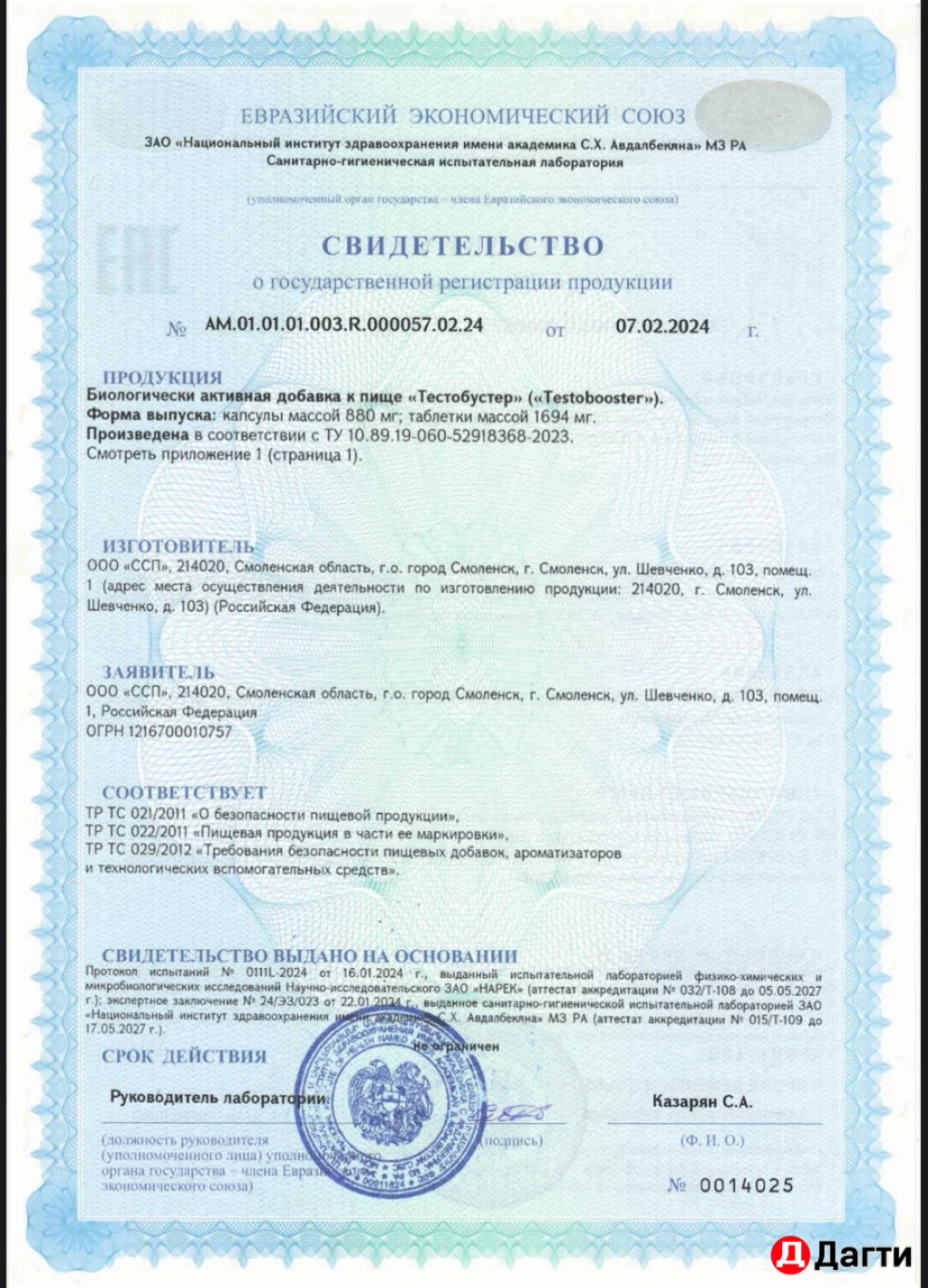 Витамины и бады/ тестобустер