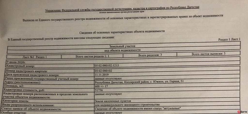 Участок, 6 сот, Поселения (ИЖС)