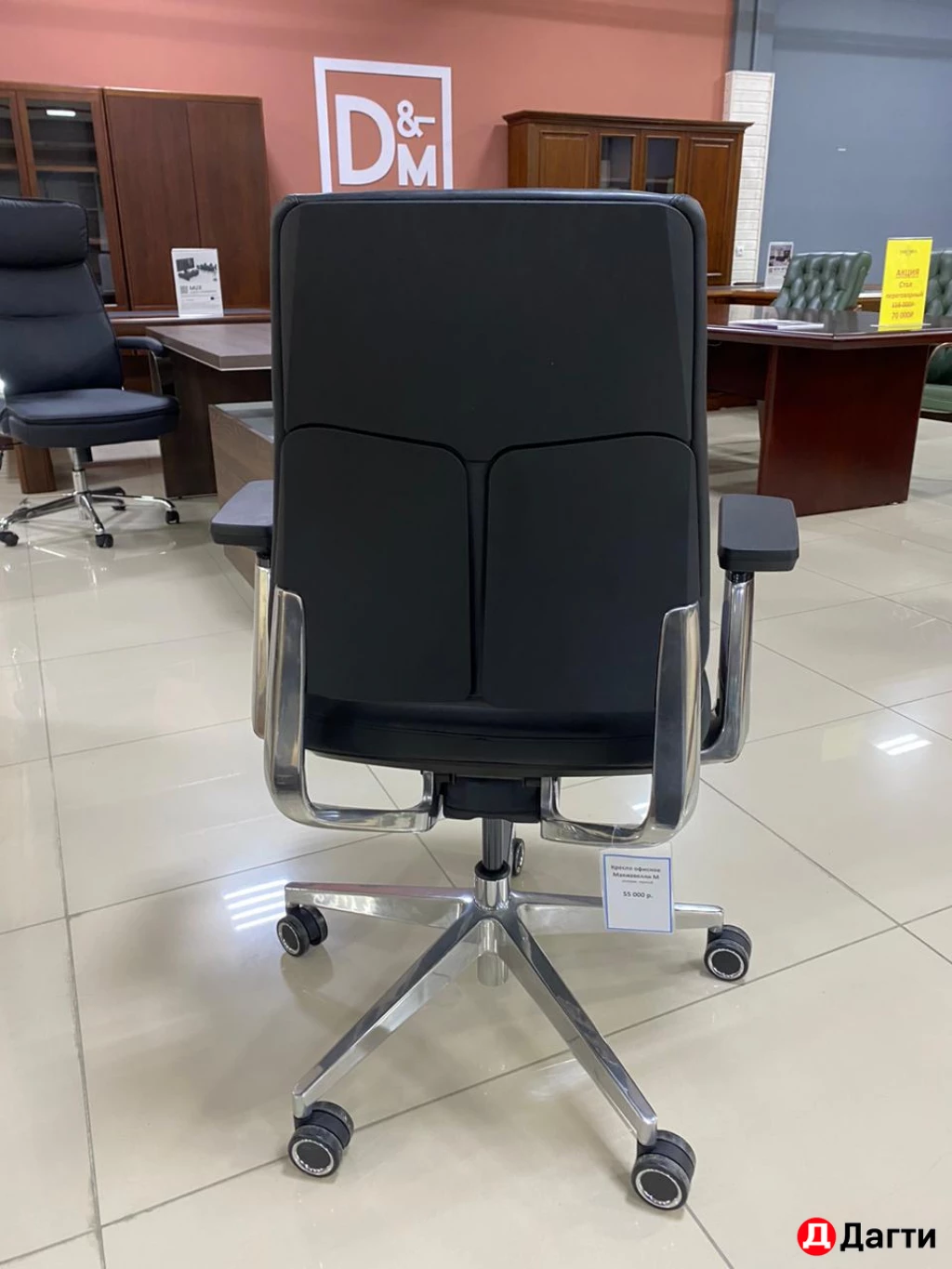Кресло руководителя Макиавелли М
