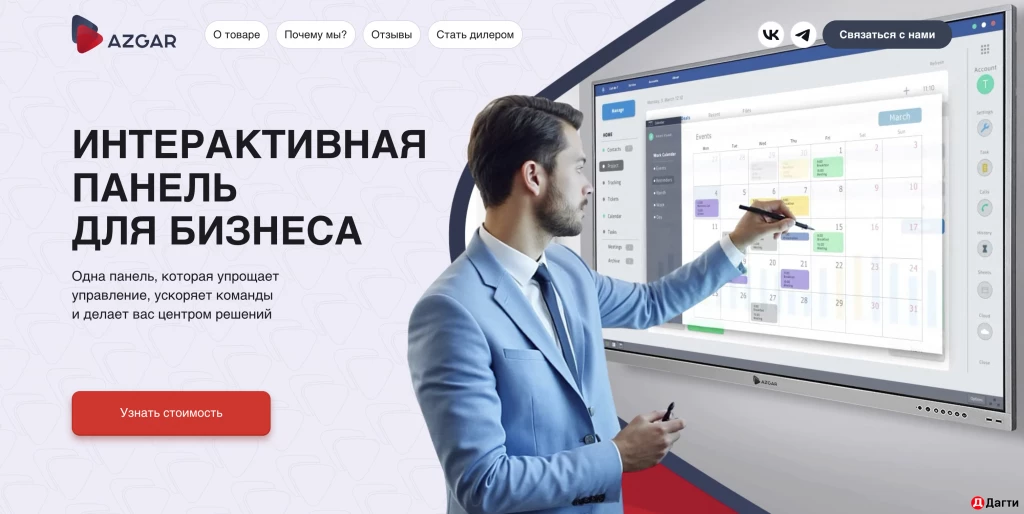 Разработка сайтов