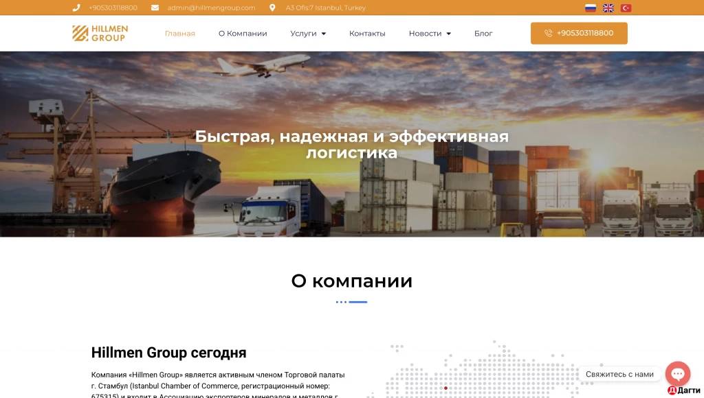 Разработка сайтов