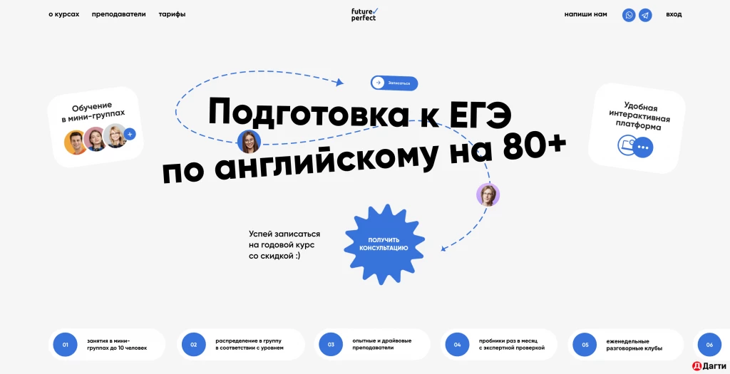 Разработка сайтов