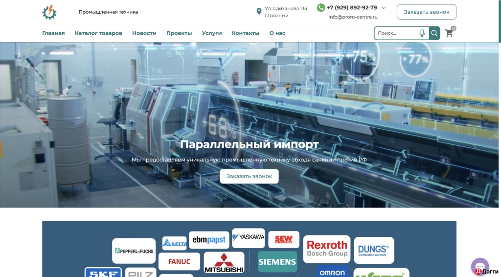 Разработка сайтов