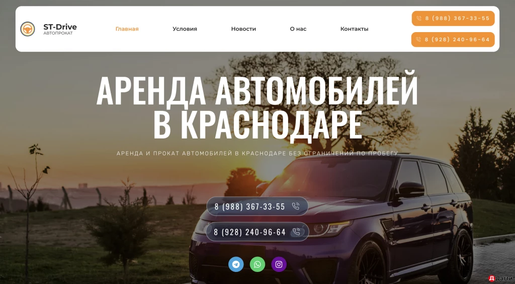 Разработка сайтов