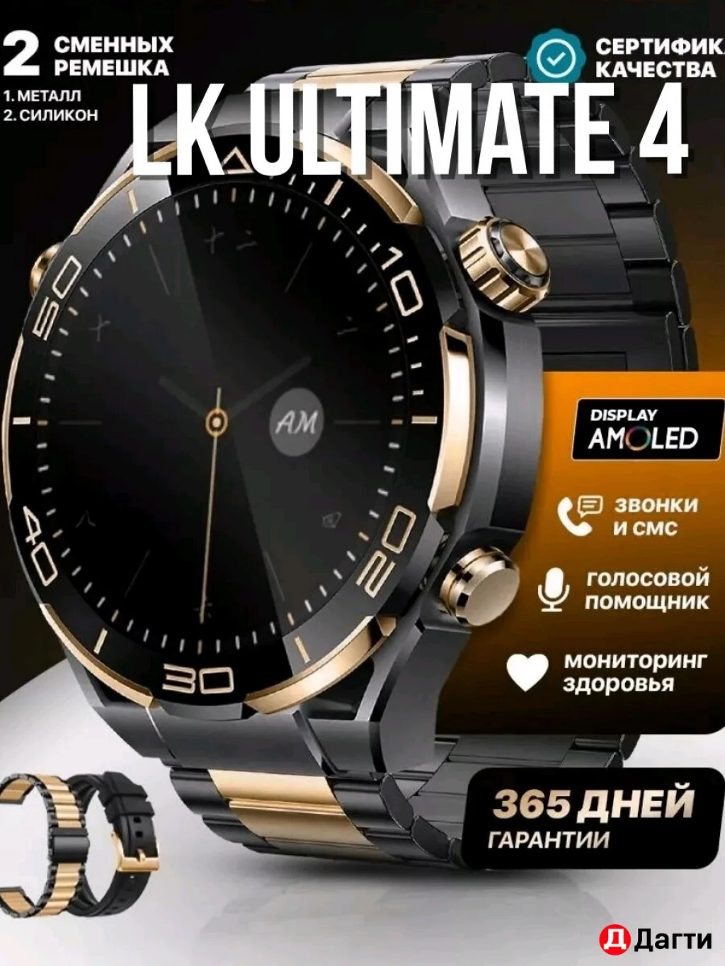 Умные спортивные смарт часы LK ULTIMATE 4 новинька
