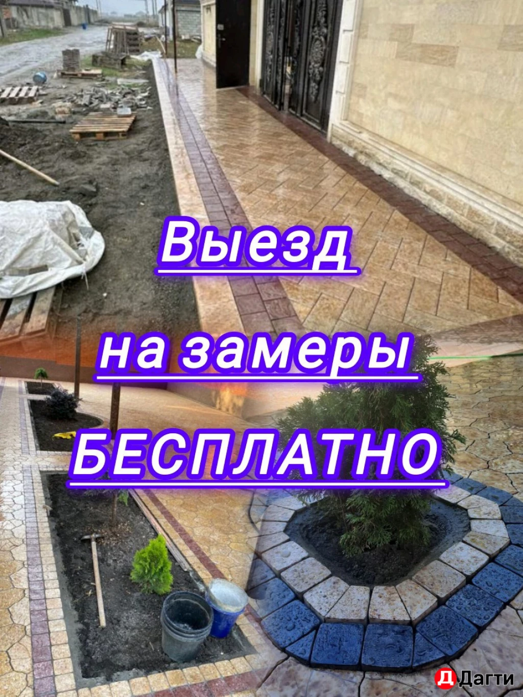 Тротуарная плитка
