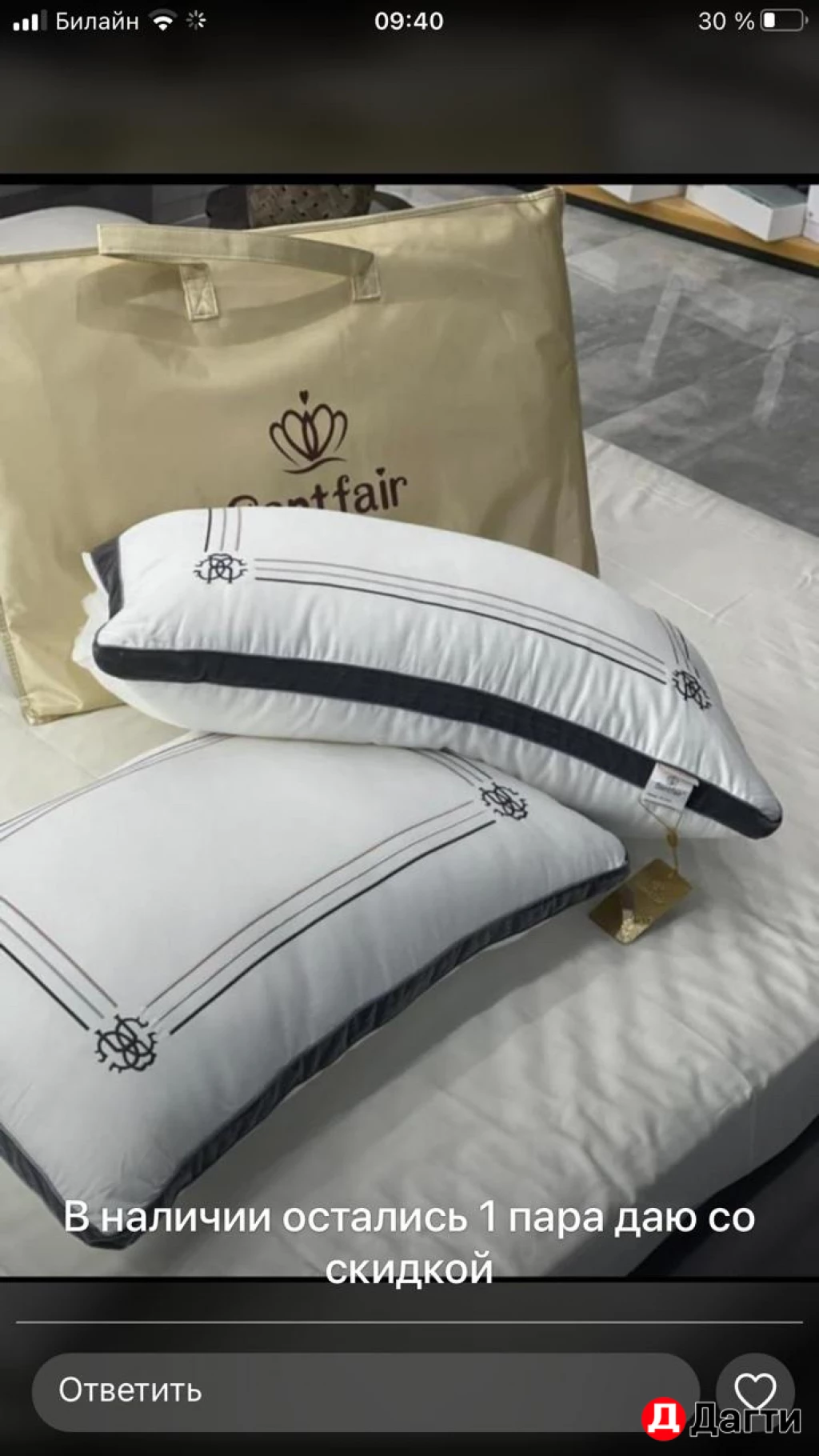 Постельное белье