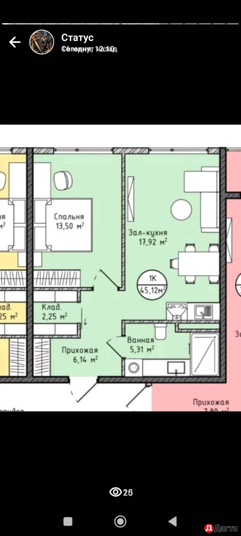 Квартира, 1 комната, 45 м², Собственник
