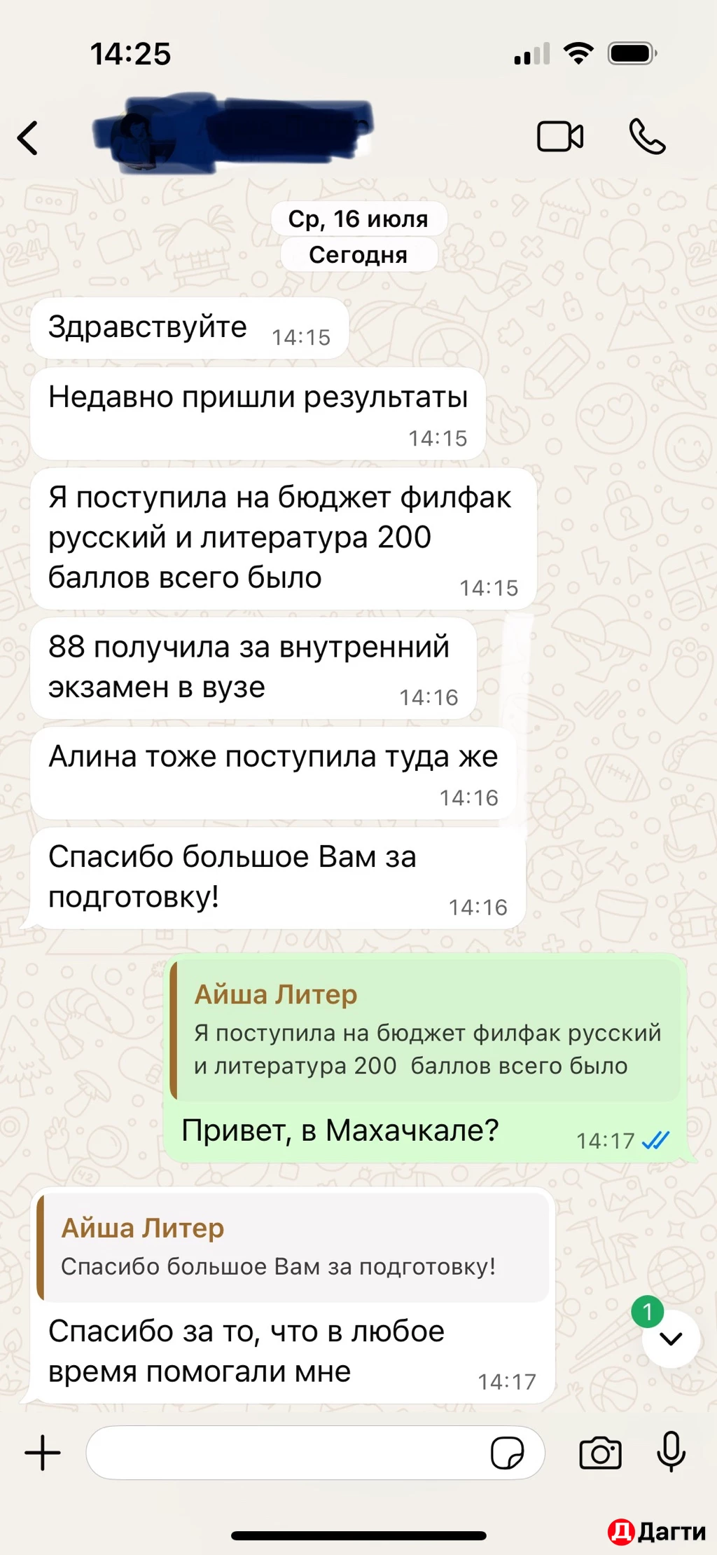 Репетитор по русскому языку и литературе