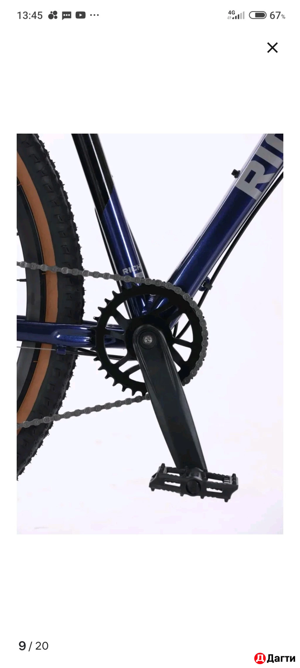 Горный велосипед 29