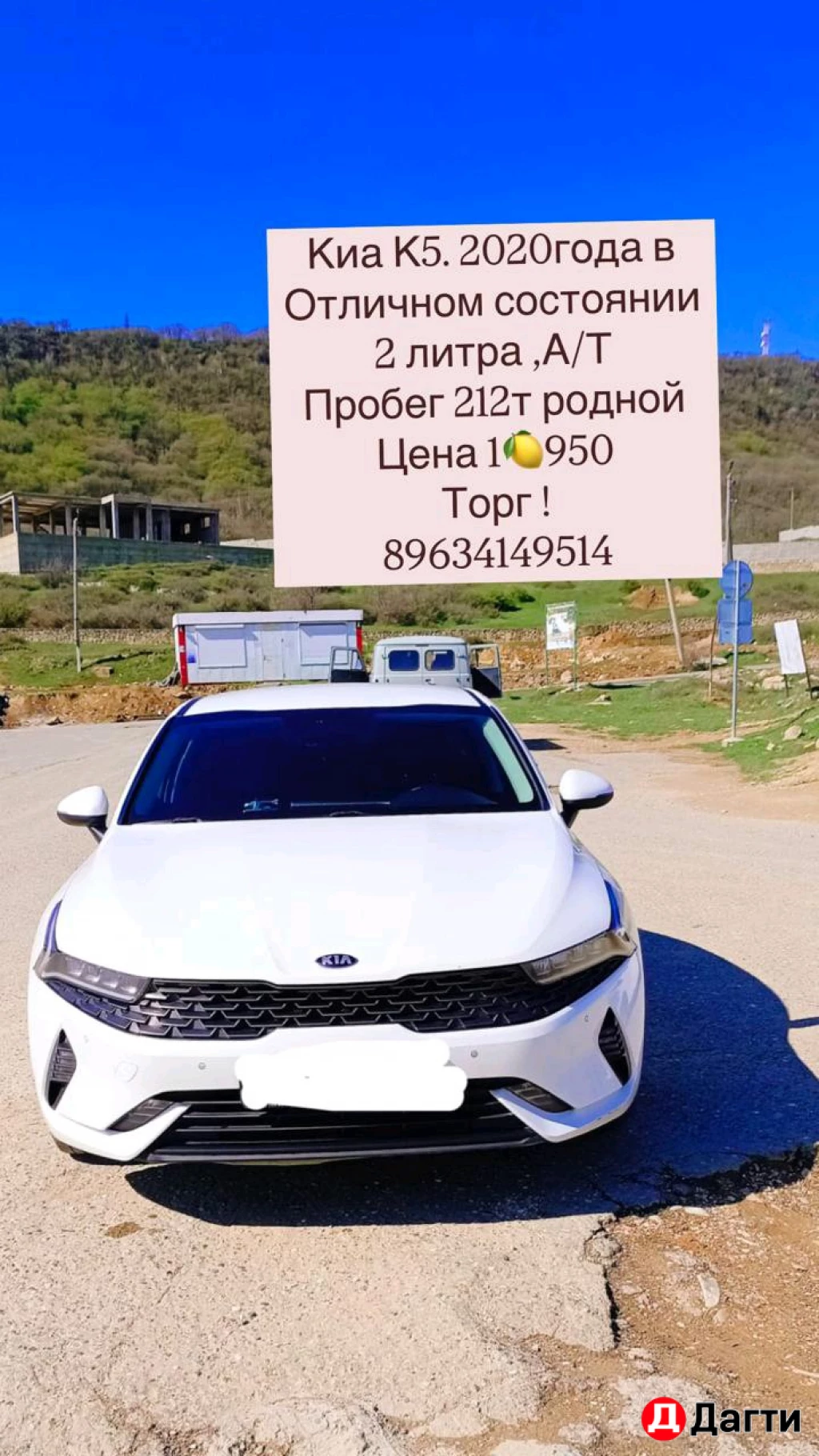 Kia K5, 2020 года