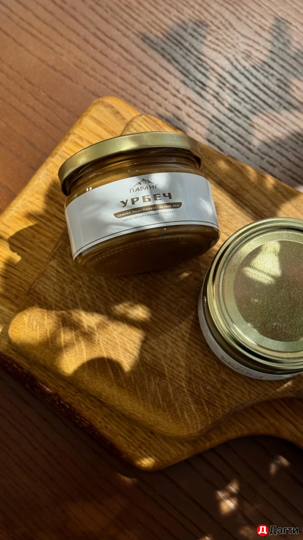 Урбеч (натуральная паста из орехов и семян) )