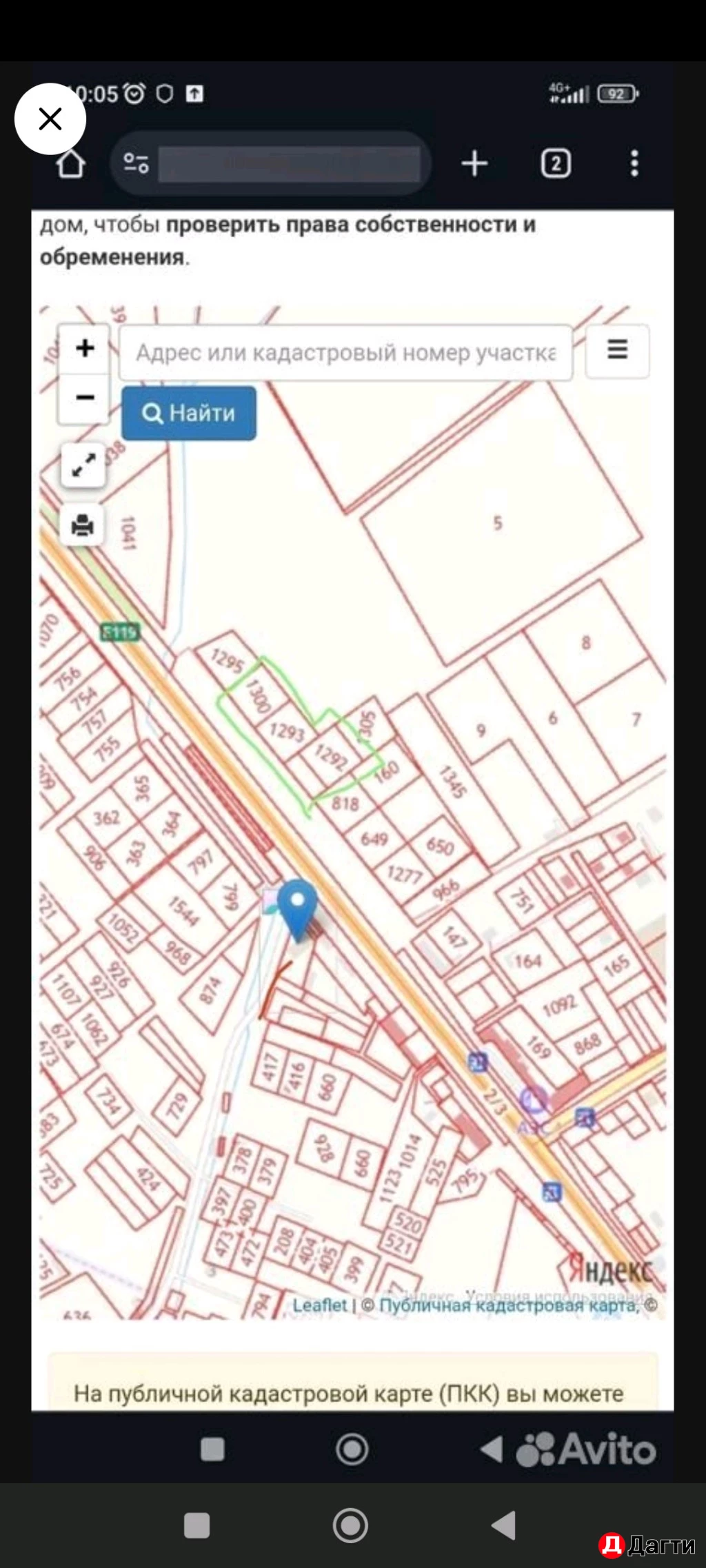 Участок, 85 сот, Поселения (ИЖС)