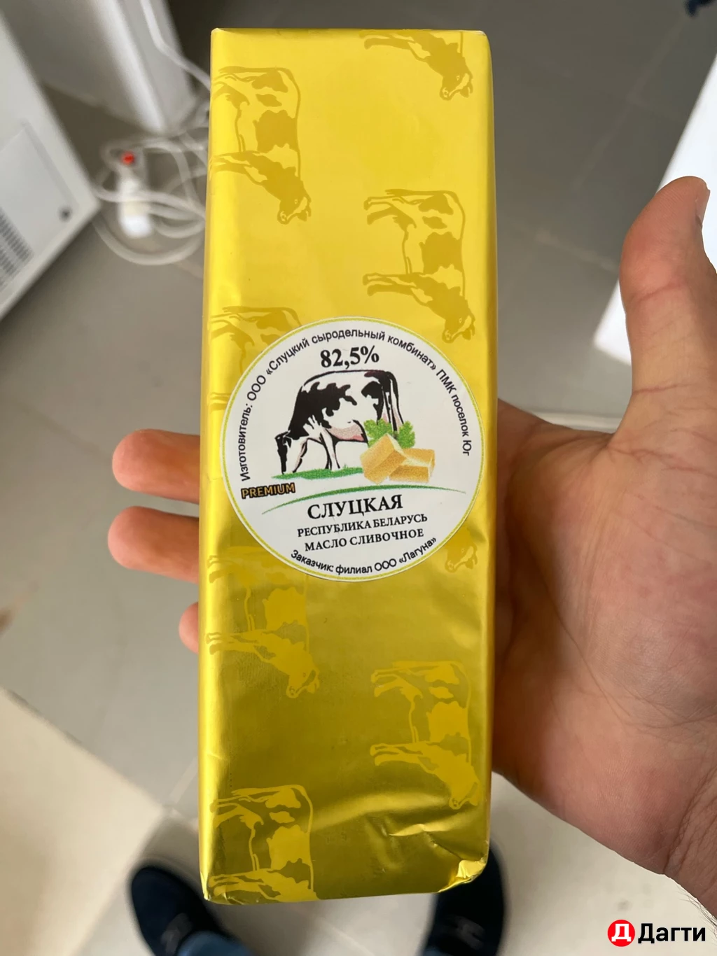 Масло сливочное