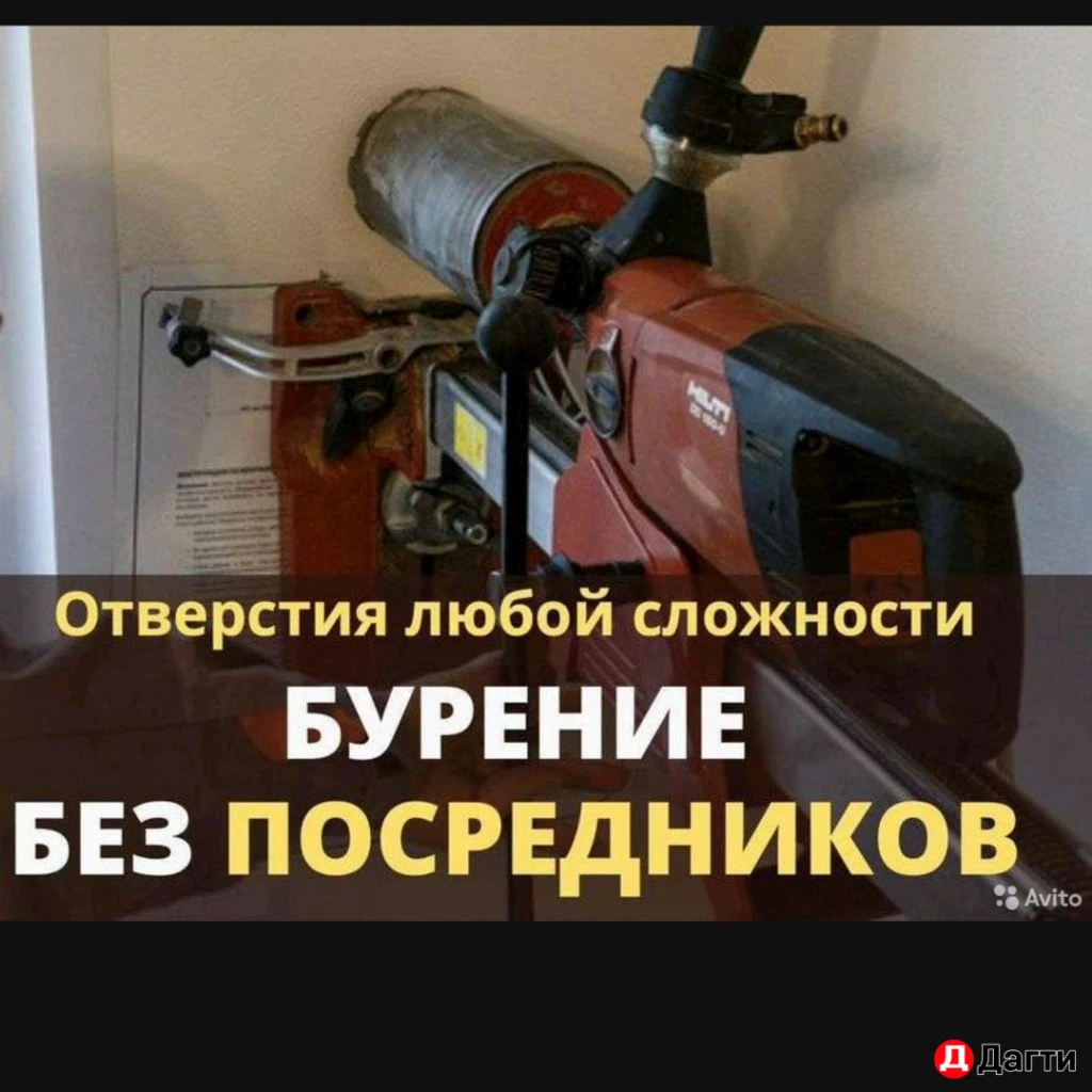 Алмазное сверление и резка стен