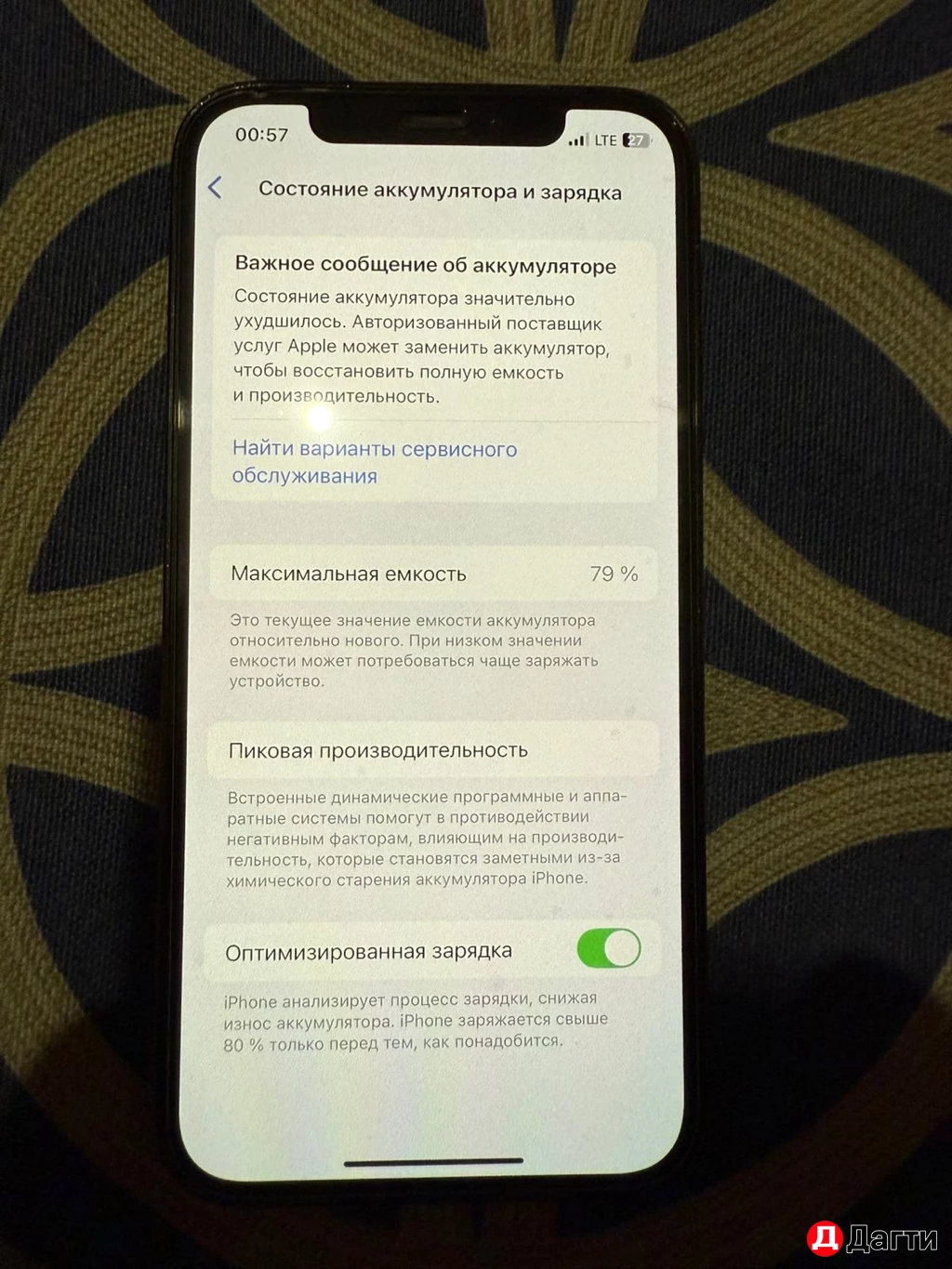 Айфон 12 про